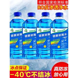 25车用雨刮水四季 冬季 汽车玻璃水防冻型零下40 去油膜专用一箱