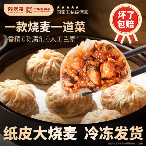 【品质保障，多国多仓冰鲜速发，坏单包赔】
