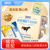 飞鹤牧场经典 1962牛乳奶砖雪糕糯米糍厚切流心巧克力自选冰淇淋
