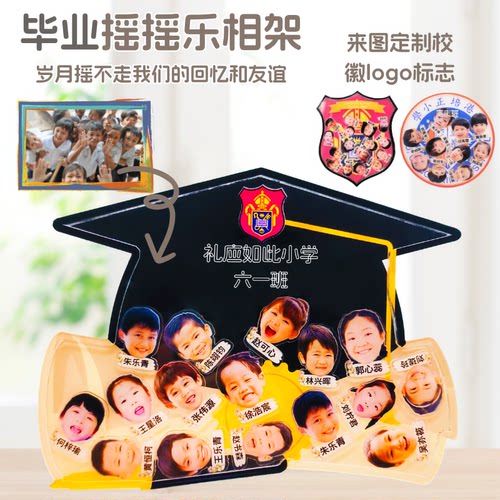 毕业定制照片礼物相架送老师全班同学亚克力头像摇摇乐摆台纪念品