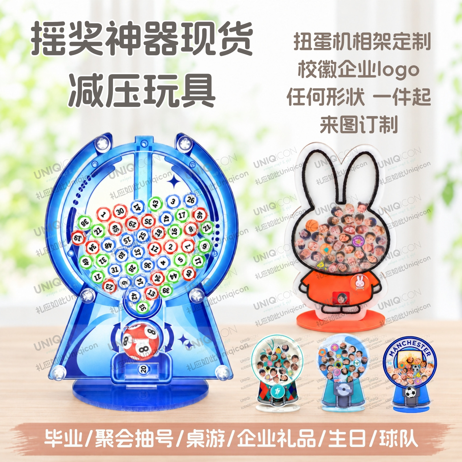 1-49摇摇号码机随机扭蛋抽号机亚克力桌游聚会互动减压玩具现货
