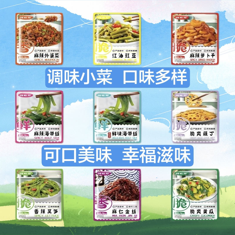 辣味邦鲜味海带丝麻辣萝卜干麻辣外婆菜即食下饭菜独立小包装休闲