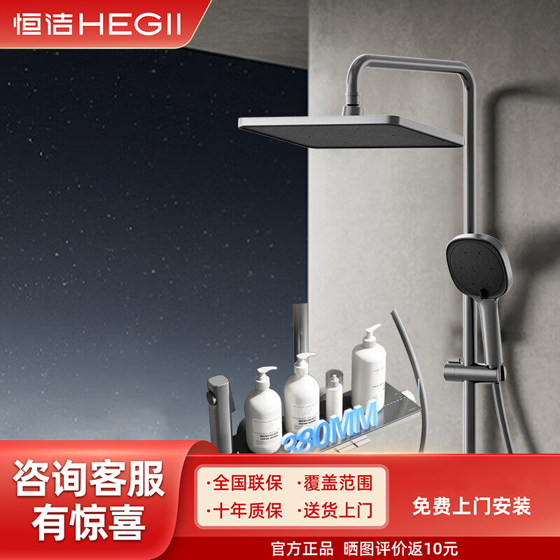 恒洁钢琴按键花洒套装淋浴器大平台双重除垢喷枪浴室卫生间龙头家