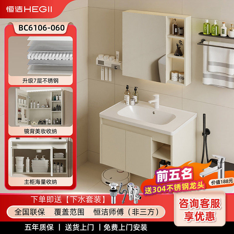 恒洁不锈钢铝合金浴室柜陶瓷一体盆洗漱洗手盆洗手台组合6106