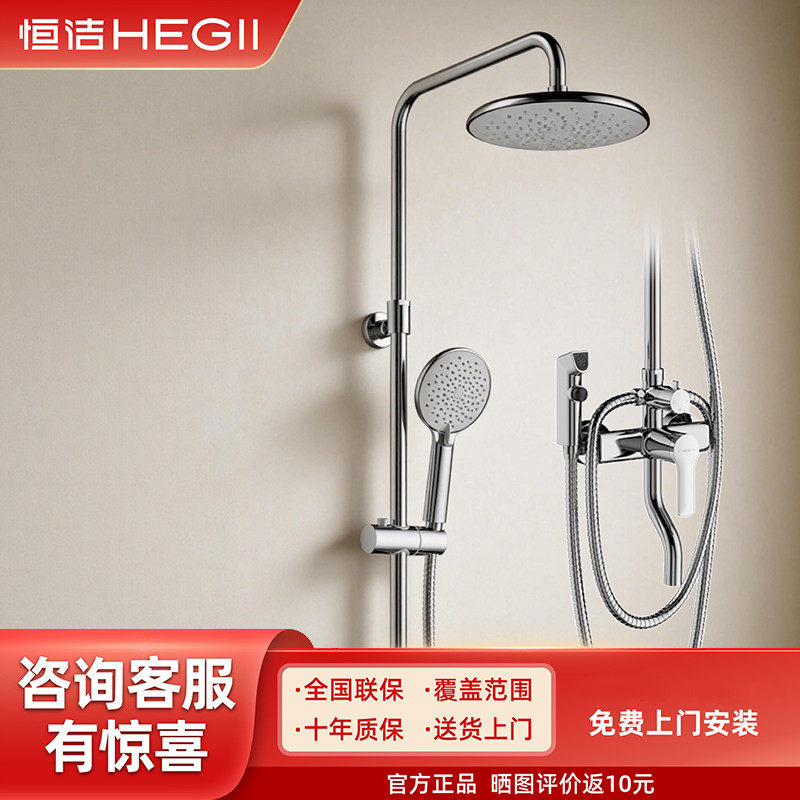 恒洁安耐康淋浴花洒套装带顶喷合金防烫置物大平台四功能花洒950