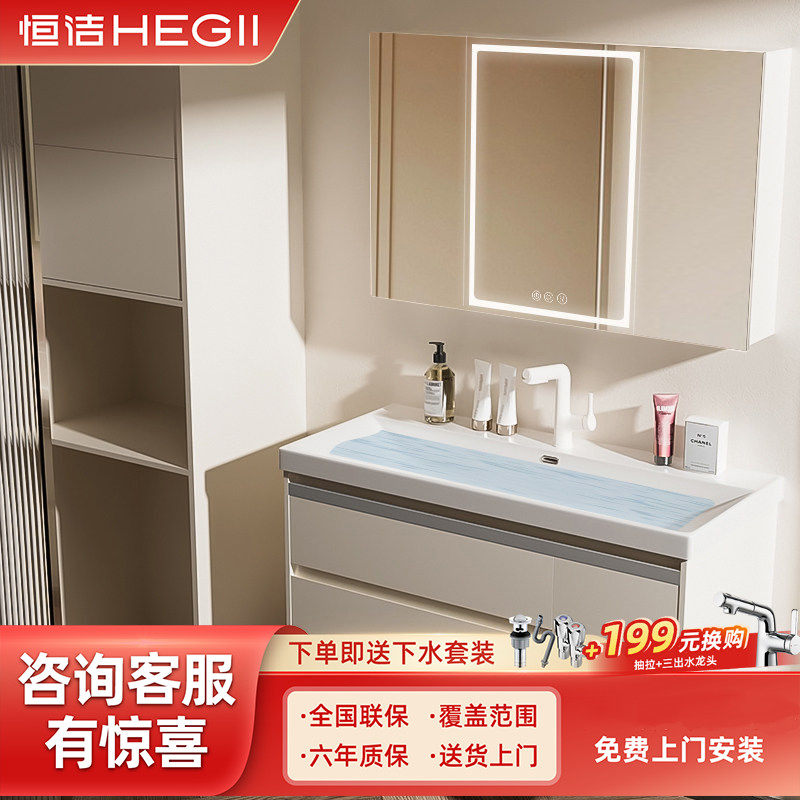 恒洁金属铝合金不锈钢浴室柜海洋盆全包背板智能补光除雾镜2523J