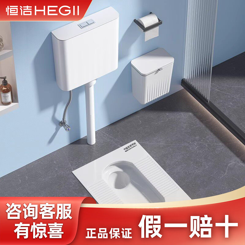 HEGII/恒洁蹲便器防臭陶瓷蹲厕便池水箱套装卫生间马桶家用蹲坑