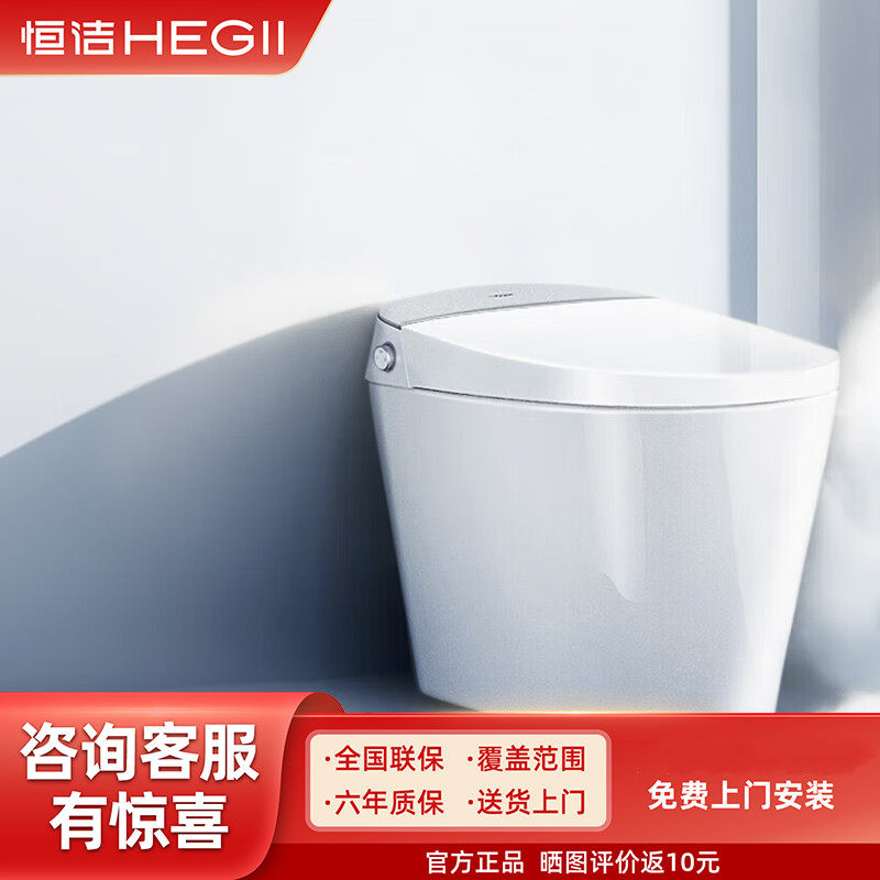 恒洁智能马桶家用泡沫盾离座自动冲座圈加热智能坐便器H25