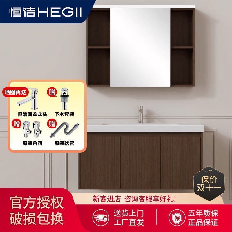 恒洁复古风浴室柜陶瓷一体盆组合
