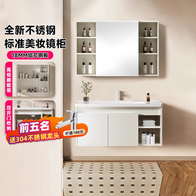 恒洁不锈钢防潮防水智能浴室柜