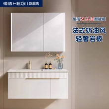 恒洁卫浴现代轻奢浴室柜组合智能镜柜岩板奶油风卫生间洗脸洗漱台