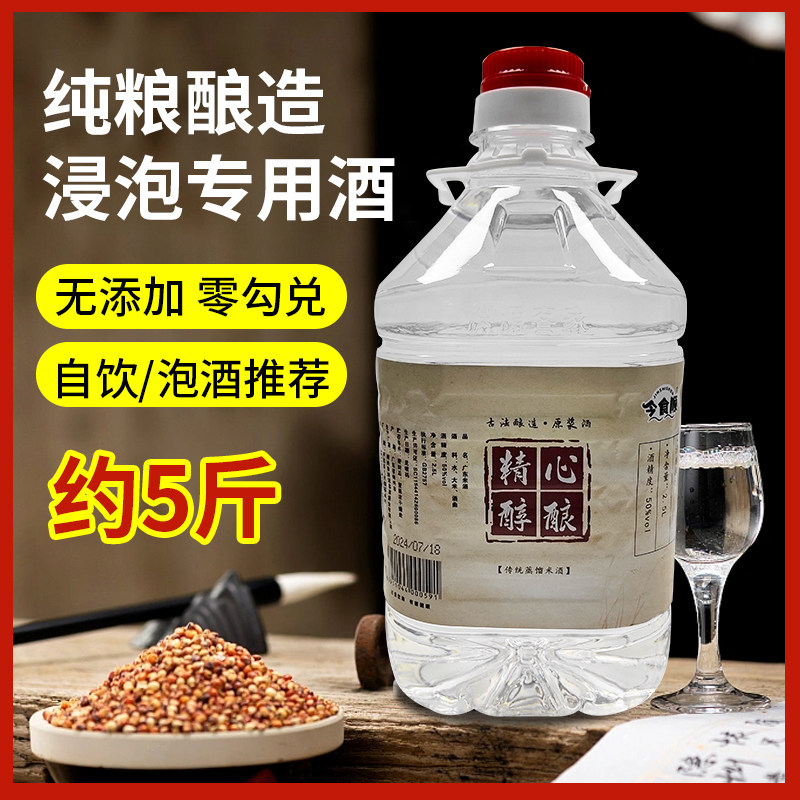 50度高度白酒米香型农家自酿
