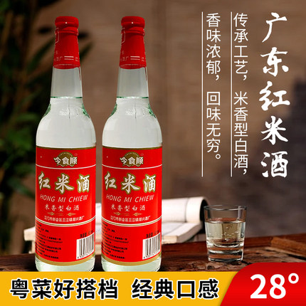 红米酒28度610ml米香型火焰醉鹅煮月子鸡做菜调味饮用粮食白酒