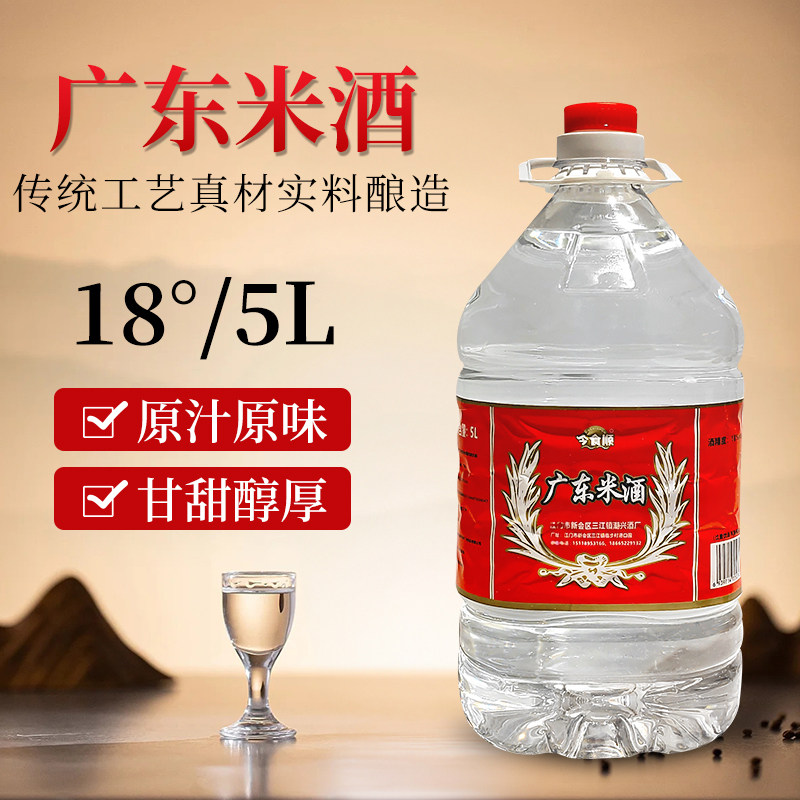 广东米酒米香型餐饮辅助粮食酒
