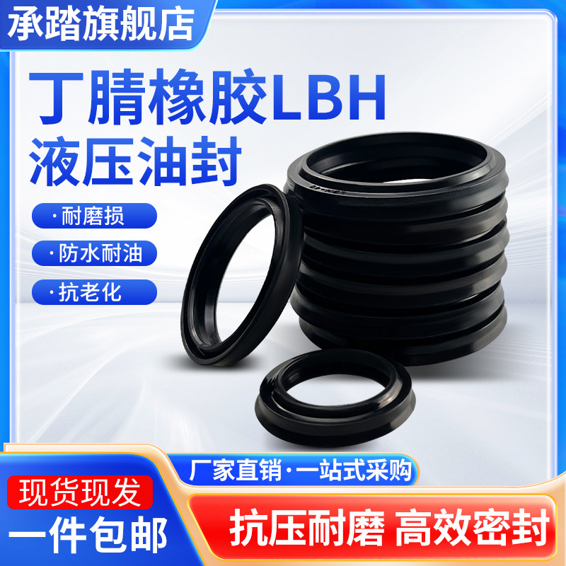 丁晴耐油耐压耐磨密封液压油封