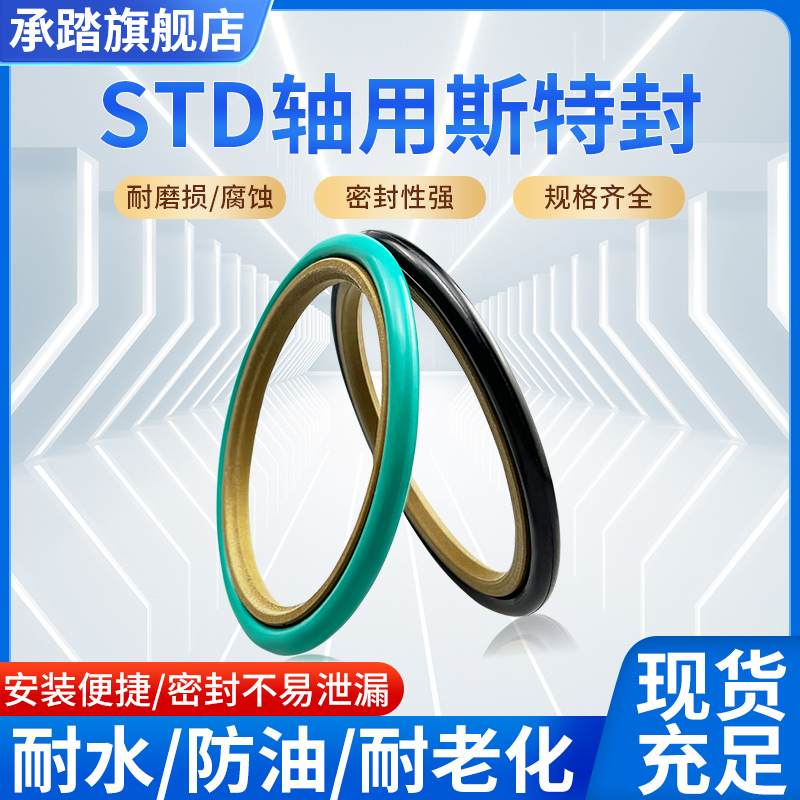 四氟铜粉耐压耐油耐磨斯特封