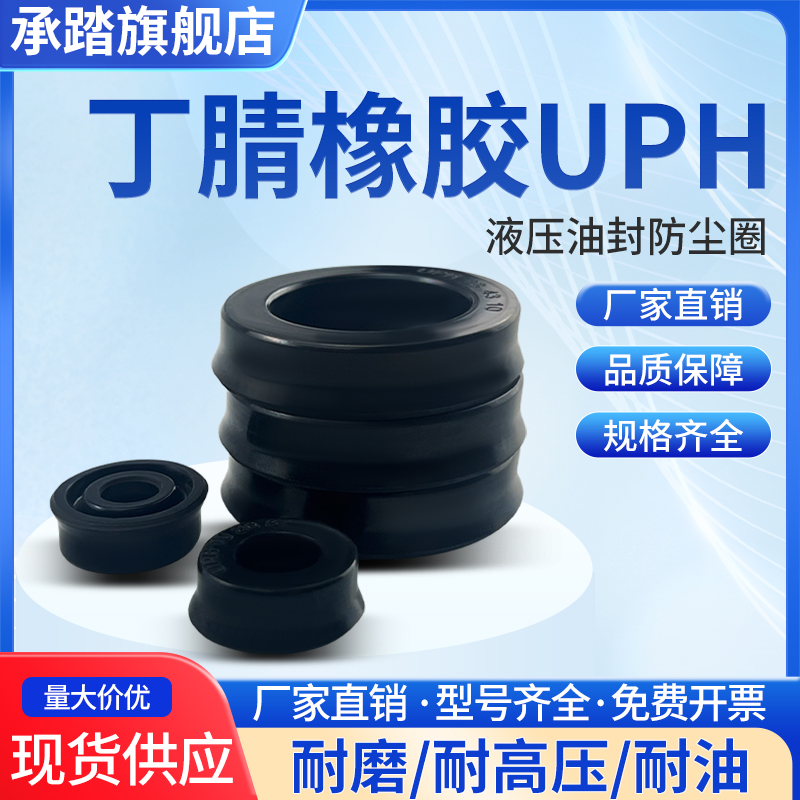 丁晴耐压耐油耐磨液压油封