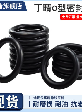丁晴O型圈外径41/42/43/44/45/46/47/48/49/50/51/52/53/55*4mm