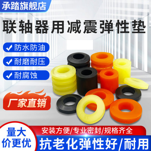 聚氨酯牛筋橡胶减震弹性好弹性垫