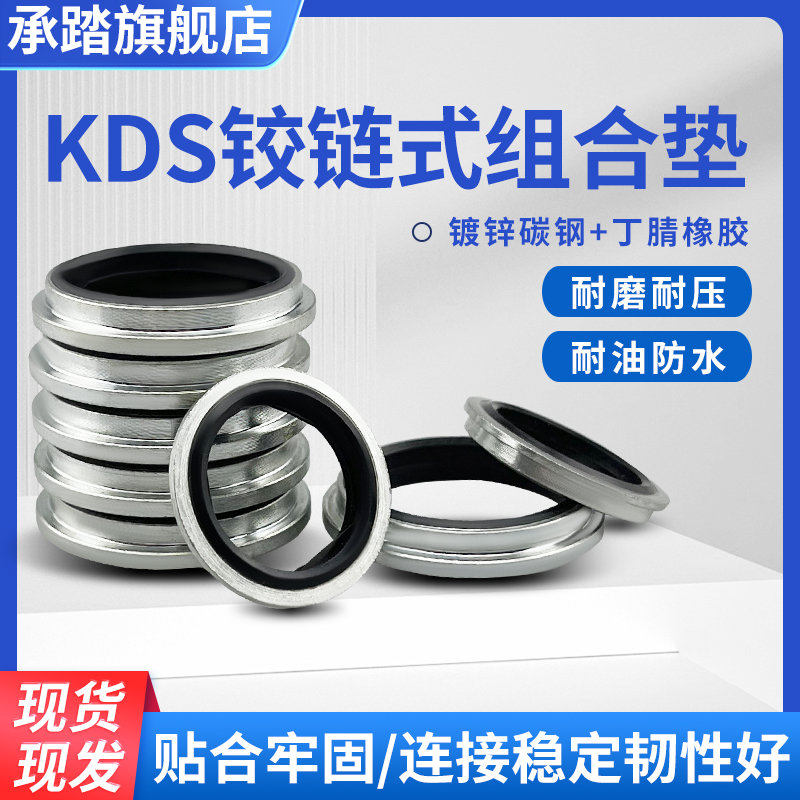 丁晴+碳钢耐压耐油耐磨组合垫片