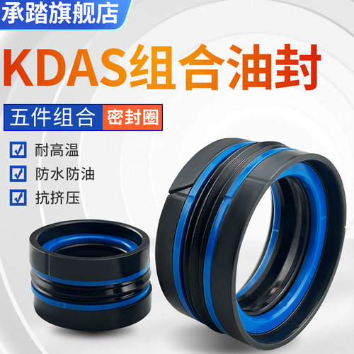 橡胶/聚氨酯耐油耐压密封KDS油封