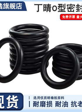 丁晴O型圈内径145/150/155/160/165/170/175/180/185/190*3.55mm