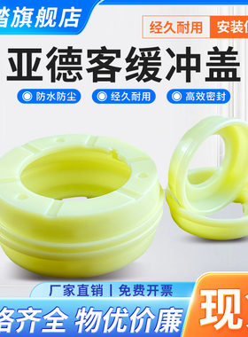 亚德客缓冲盖SE/SI/SU/SC气缸缸径32/40/50/63/80/100黄色挡圈垫