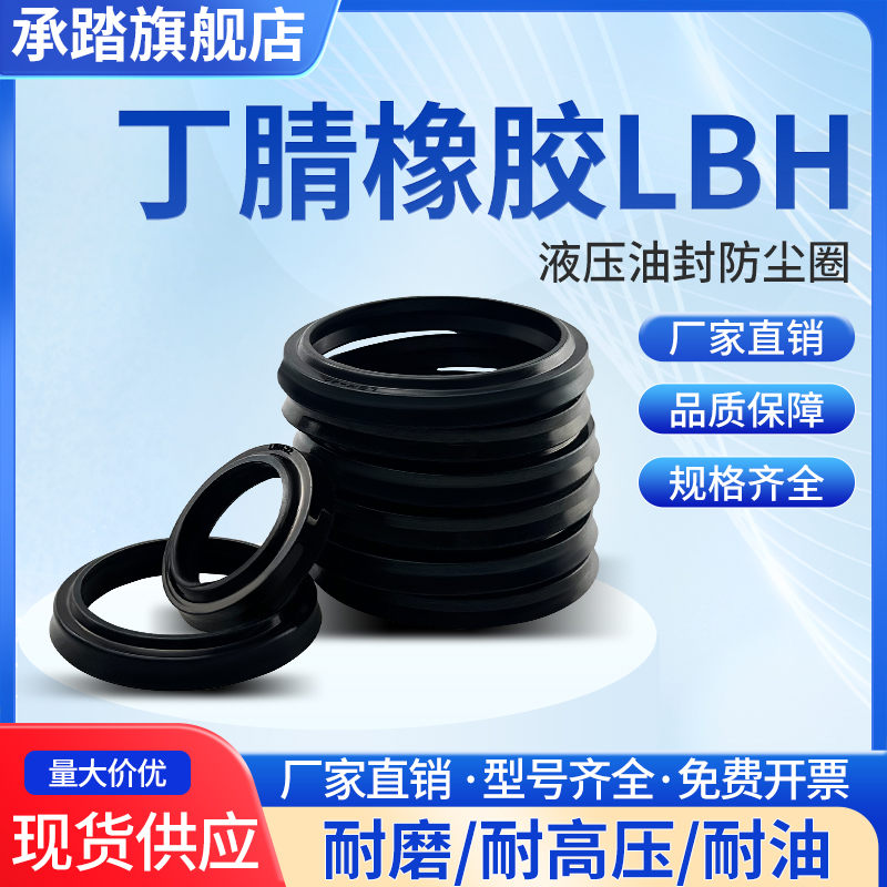 丁晴耐压耐油耐磨液压油封