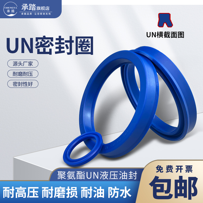 聚氨酯耐磨损耐高压液压油封