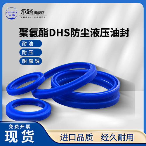 聚氨酯耐压耐油耐磨液压油封