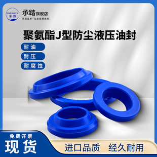 聚氨酯油封防尘圈JA/J型40/45/48/50*50/55/58/60*6/10