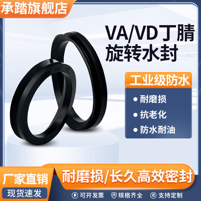 VA水封密封圈3-1950mm丁晴缓冲耐磨压耐油防水VD型旋转水封密封圈 - 实物图