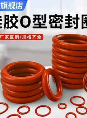 硅胶O型圈内径360/365/370/375/380/387/395/400/412/418/425*7mm
