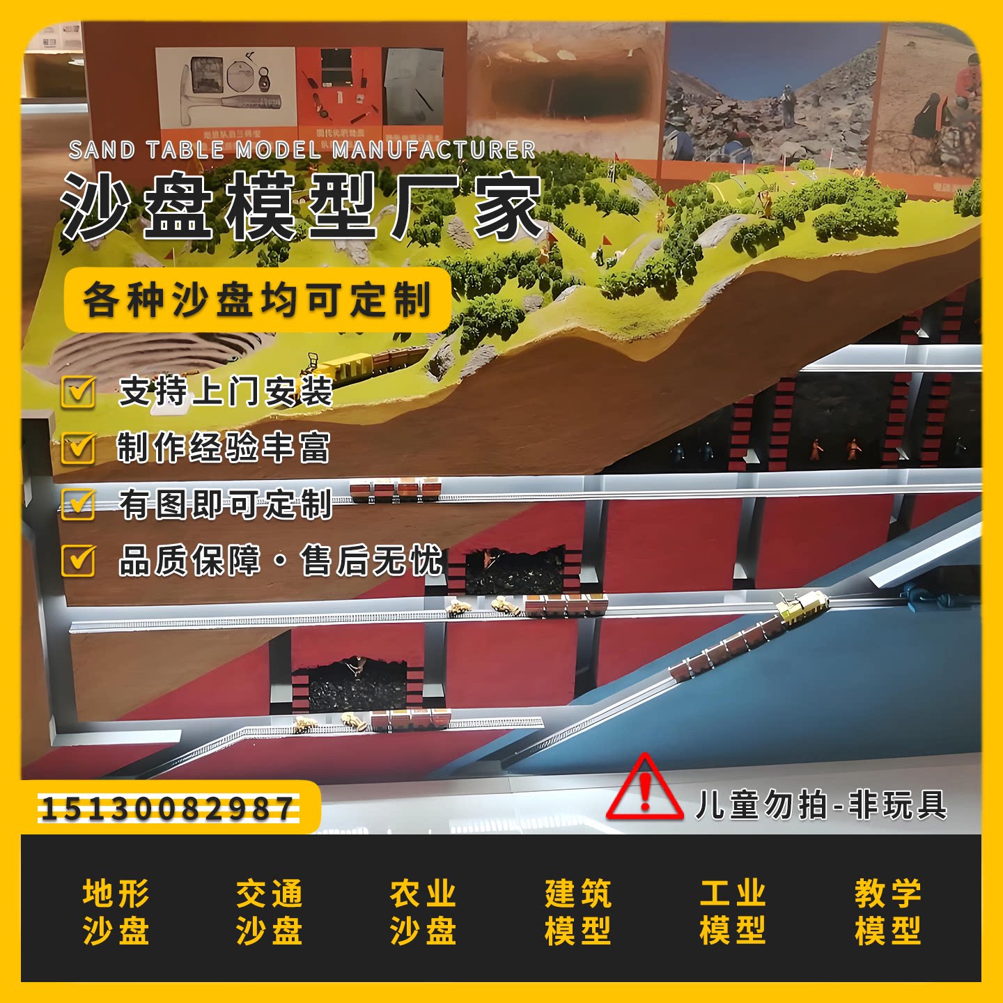 地质地层展示模型制作地质构造地势模型定制地质勘探沙盘模型定做