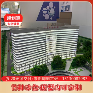 医院规划沙盘模型定做信号基地基站模型定制建筑房屋模型定制