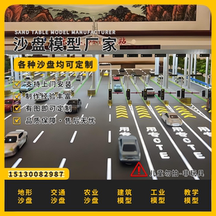 智慧高速公路模型定做收费站模型制作交通道路规划沙盘模型定制