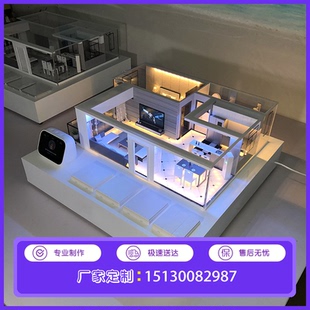 智能家居沙盘模型制作全屋覆盖wifi户型模型定做房屋模型定制