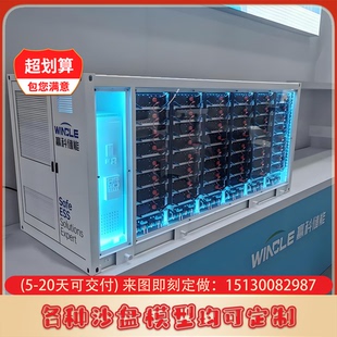 化学储能电站储能柜模型定制船用集装箱式移动电源模型定做