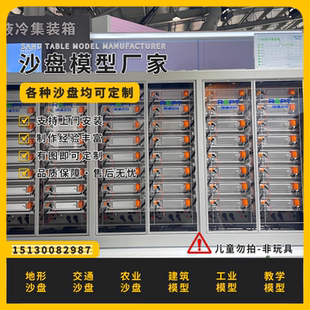 储能柜内部构造展示模型定做工商业储能设备模型储能机柜模型定制