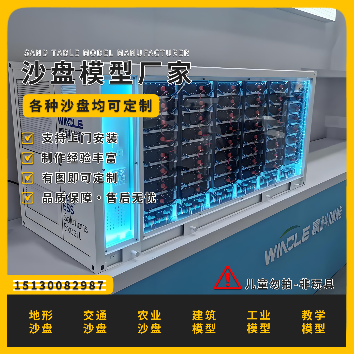 光储并离网一体柜储能系统演示模型定做光伏变电站预制舱模型定制