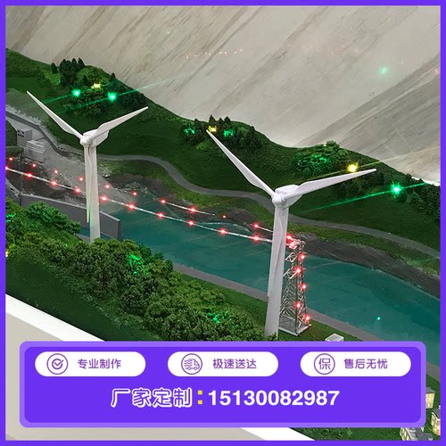 风力发电沙盘模型动态风车模型风力发电场景沙盘风力发电厂沙盘