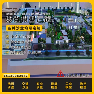 大学城规划设计方案展示沙盘定做校园建设总体规划演示模型定制