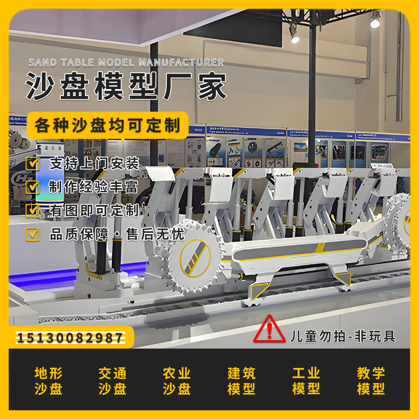 矿山设备模型定制破碎粉碎机模型定做采矿机械设备模型定制
