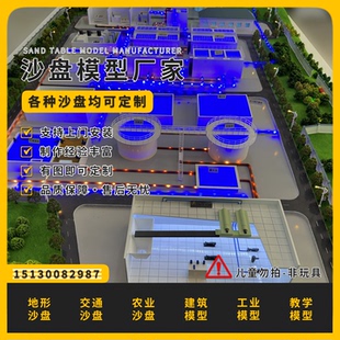 超滤水处理工艺流程演示模型定做污水处理厂规划布局展示沙盘定制