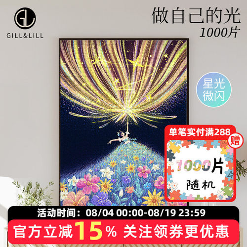 GILL&LILL拼图成人版做自己的光