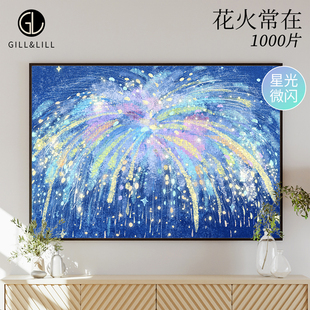 GILL&LILL拼图1000片成人版 花火常在高难度烟花氛围益智手工玩具