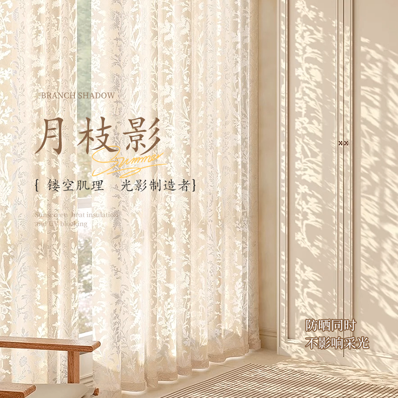 月枝影纱帘法式窗帘遮光2025新款卧室高级感白纱透光不透人客厅布