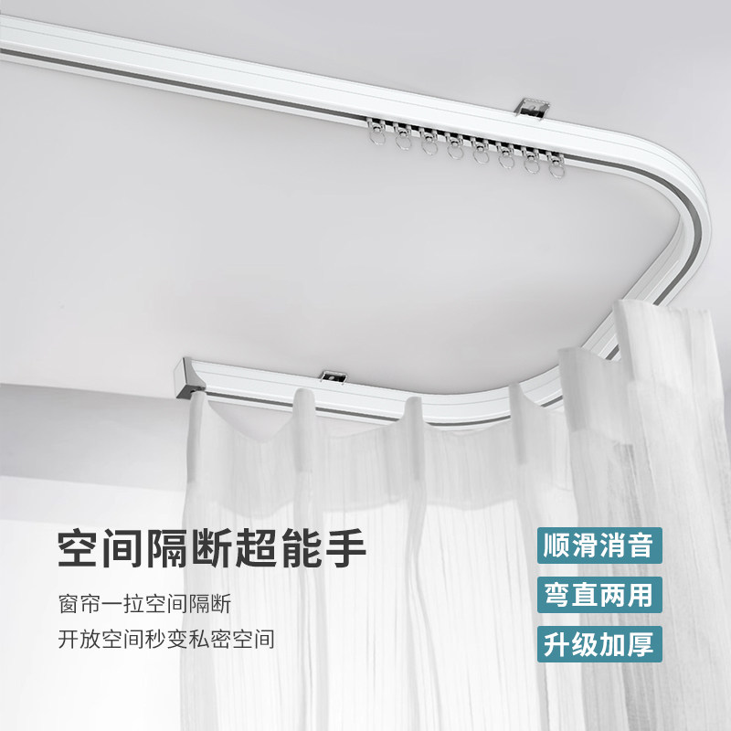 挂钩式单双轨可弯曲轨道弯轨全铝合金侧装窗帘轨道随意弯安装,居家布艺,窗帘轨道,淘宝优惠券,粉丝福利购,淘宝优惠卷