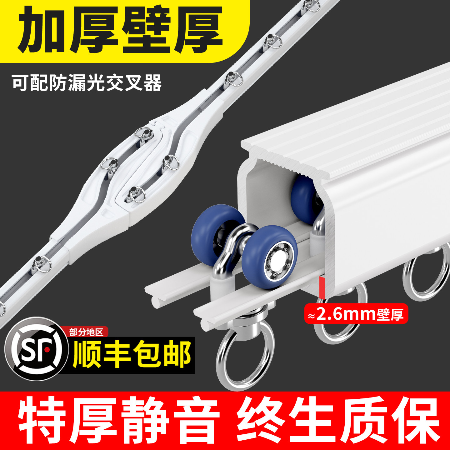 婵兮窗帘轨道轴承轮交叉窗帘轨道图片