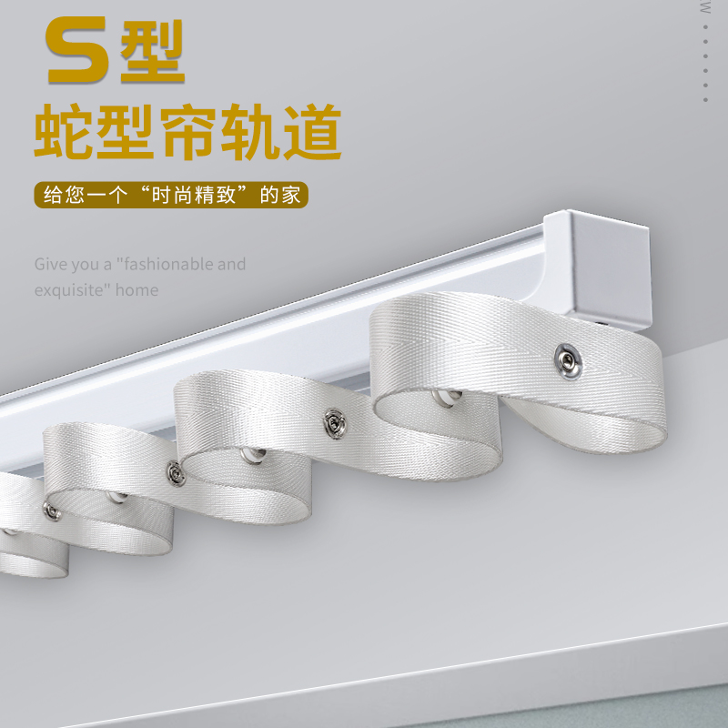 婵兮窗帘轨道蛇形窗帘轨道